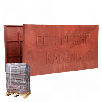 Плита для закрытия кабеля ПЗК-240 [палет]